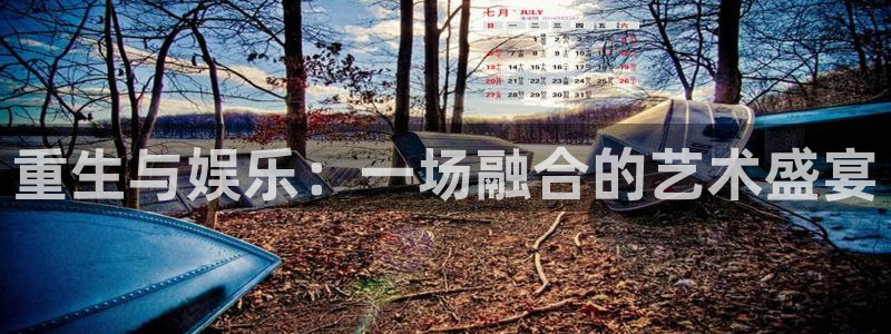 耀世娱乐登录地址